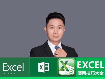 countifs多条件跨工作表引用,统计人数案例3。#excel教学 #办公软件技巧 #办公软件#南京办公培训