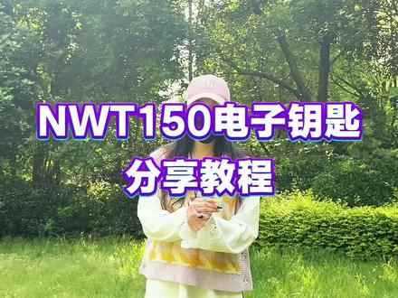 #踏板车推荐#NWT150#NWT150解锁#NWT150缺点,NWT150蓝牙连接电子解锁手机电子钥匙分享操作教程