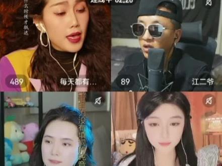 歌手才艺比拼#直播间录屏分享
@江二爷 @刘欣悦🎤 新歌《如果某一天》 @马小小 @每天都有雷阵雨🌦️