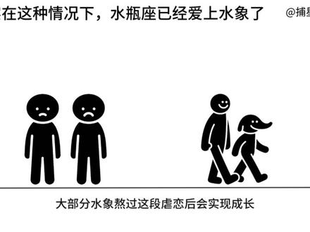 其实在这种情况下水瓶已经爱上水象了 #真实生活分享计划 #星座 #水瓶座 #水象星座 #回避型依恋人格