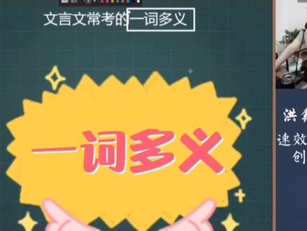 #文言文 高频考点“故”一词多义解析来喽~知识贵在积累✊#语文 #干货 #探星计划