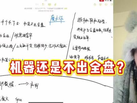 推币机还在靠运气,或者无脑乱玩?最专业的数据讲解带你改变认知#推币 #教学 #职业