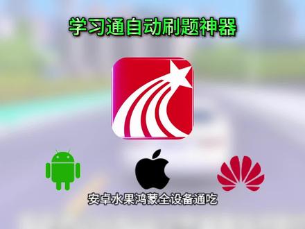 《山采乐趣》#学习通刷课工具 #学习通刷课代做 学习通刷课脚本怎么弄 学习通刷课后台 学习通刷课教学学习通刷课时怎么快速看完 学习通网课怎么刷 学习通网课助手 学习通网课16倍速教程 学习通网课代学 学习通网课自动刷手机 #刷课教程 #自助刷客 学习通网课在哪里看