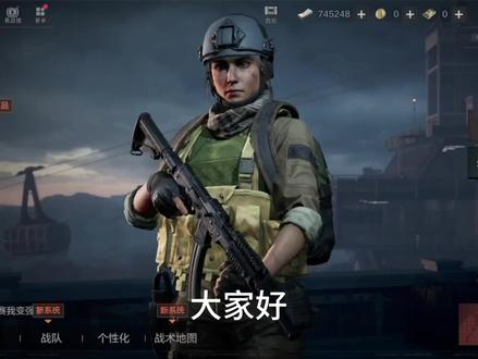 新手任务教程#暗区突围