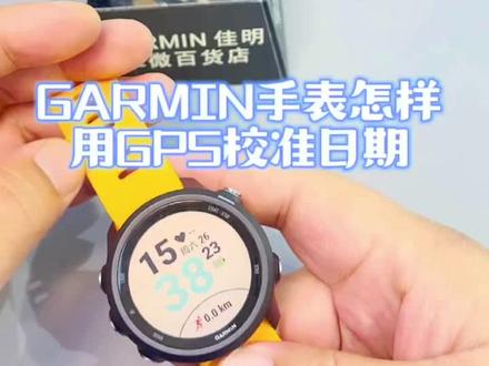 佳明手表时间校准#智能手表 #手表推荐 #佳明运动手表 #智能穿戴 #garmin佳明手表 #智能腕表 #运动手表 #手表