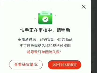#诚信通运营推广 #一件代发 #铺货#分销#抖音 #拼多多 #淘宝 1688自动分销铺货操作流程,阿里巴巴入驻18994560755