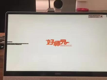 #好师兄学习机 刷机方式2.0来了,与1.0相比刷机后使用便捷,无需使用开发者模式,无需卡漏洞。功能增加原装希沃学习机内容。可做学习机与平板电脑使用。可自己使用,也可赠送长辈。如需刷机可加微信smc326