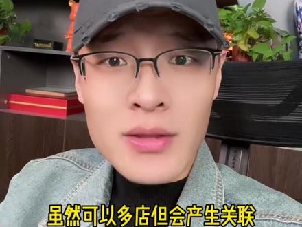 鱼小铺pc端更新了子账号功能 卖家如何运用 #闲鱼 鱼小铺子账号功能 #闲鱼卖家 如何有效运用 #干货分享