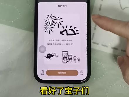 《炜然大全》宝子们,霸王茶姬自定义杯贴获取教程来了,去打造专属自己的新年祝福吧#霸王茶姬 #霸王茶姬杯贴 #霸王茶姬杯贴自定义 #霸王茶姬自定义杯贴 #自定义杯贴