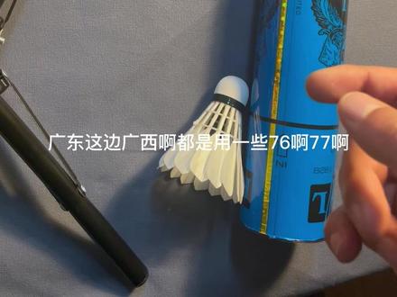 羽毛球冷知识#羽毛球 #羽毛球新手