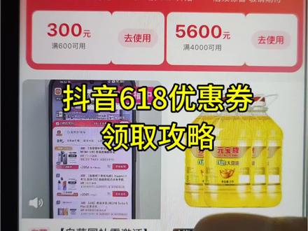 618消费券攻略来了