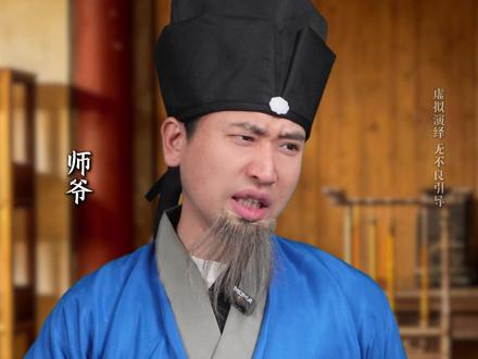 古代“师爷”不是官为啥权力大? #历史#一人分饰多角#人文科普#青年创作者计划