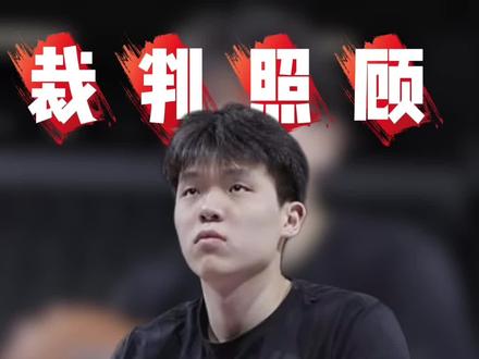 今天被裁判重点照顾了呀,杨瀚森出场3分钟赔上3个犯规1失误0出手仅得1篮板,李凯尔11分6篮板2助攻#杨瀚森#李凯尔#开拓者#灰熊#NBA@抖音能量站 @DOU+小助手