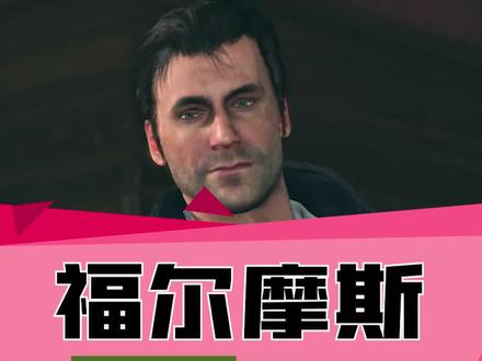 #steam游戏 千万记得断网玩哦《福尔摩斯:恶魔之女》#游戏资讯