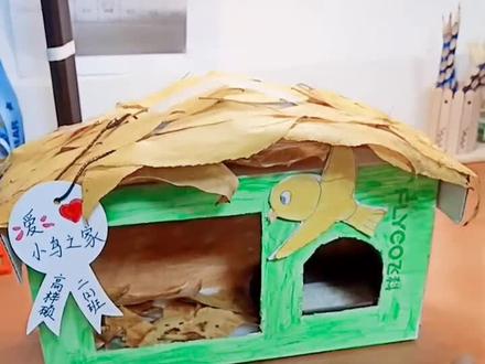 #纸盒改造 #动手制作 #奇妙的动物 #手工diy #记录生活中的小美好 大家好,冬天来啦,一起动手给小鸟🐦一个家吧!!!