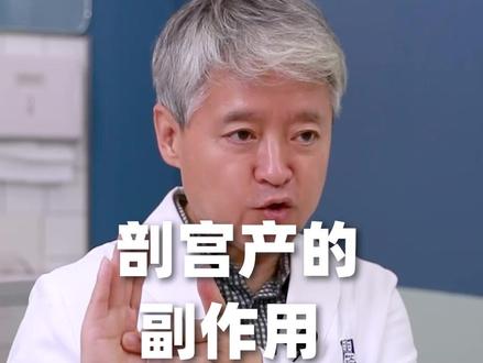 子宫瘢痕憩室——小缺损,不容忽视!#瘢痕子宫 #听段涛聊孕事 #产检记录