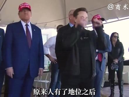 中国两位商界大佬当众嘲讽,#马斯克 狠狠打脸看不起他的人。 #认知 #商业思维 #第一性原理