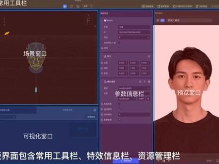 【2】像塑-抖音AR特效开发工具的下载方式与介绍 #抖音特效制作教程 #抖音特效 #特效 #AR