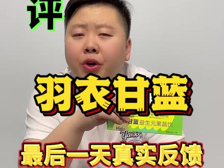 真的说实话了#美食测评#减肥#羽衣甘蓝@DOU+小助手