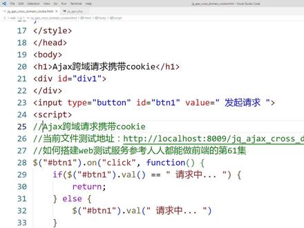 Ajax跨域请求携带cookie #jquery #javascript #原创 #程序员 #代码
