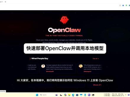 铭凡 MS-S1 MAX 快速部署OpenCLaw