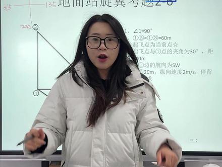 无人机地面站教学(2-6) 等腰直角三角形(6)#无人机地面站 #地面站 #caac考证 #无人机执照