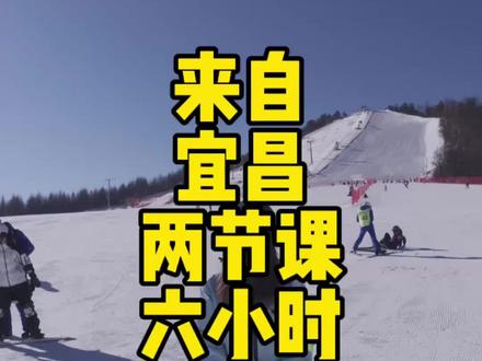 分享来自宜昌“两节课6小时”流畅换刃. “为什么来神农架滑雪?”#轻装滑 #滑雪 #滑雪女孩 #金牌滑雪教练 #单板滑雪教学