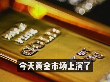 黄金惊天反转!沃什听证会藏惊天阴谋,美伊谈判全是演戏,4800只是开始#黄金 #白银 #财经 #美联储