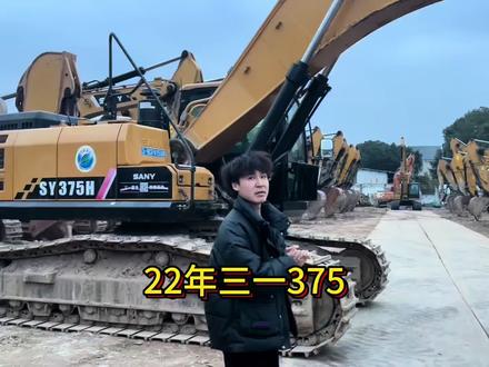 22年三一375,实表6700小时,直接上工地!#二手挖机
