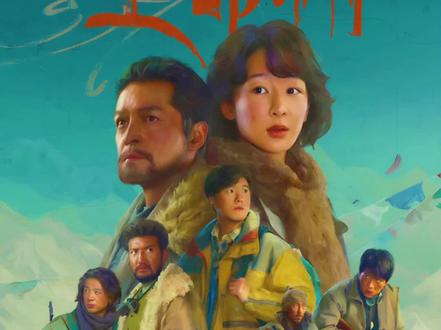 《生命树》大结局:多杰被害过程终于真相大白。#生命树#好剧推荐#大结局#新年快乐