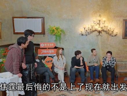 黄景瑜凭一己之力淘汰所有好人,被冤枉的陈伟霆气到说不出话 #综艺 #搞笑 #陈伟霆 #沈腾 #现在就出发