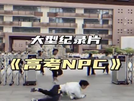 今年高考出现的岔子迎来了全新版本 #高考 #离谱 #抽象
