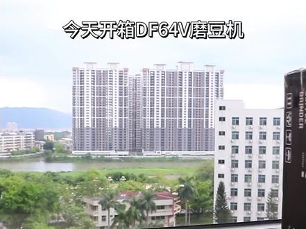 喝咖啡怎能不来台好点的磨豆机,兰其亚DF64V开箱,性价比、质感颜值与实用并存#今天你喝咖啡了吗 #咖啡日常 #在整个咖啡界也是相当炸裂的 #咖啡你冲不冲