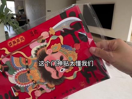 过节少了门神,总感觉缺点什么?这个磁吸卡通门神贴也太懂我们年轻人的审美了#对联#春节