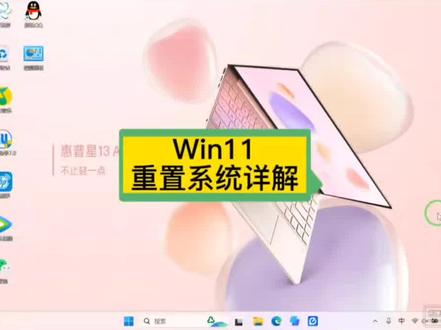 win11 重置系统 解决电脑系统问题的万能方法👍#电脑知识 #希望能帮到有需要的人 #操作系统 #干货分享