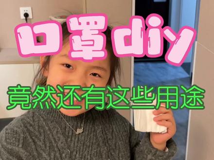 这小孩疯了,我承认了,这是我垃圾堆里捡来的。#创意手工 #亲子教育