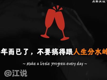 跨个年而已,不是跨阶层! #跨年 #跨年夜