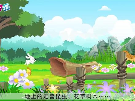 三年级上册《读不完的大书》小学语文同步精品课文动画,预习教辅视频,学习好帮手!(一堂一课APP出品)#小学语文#课文动画#教辅视频#人教版#小学生课文#语文预习#课文朗读#小学生#大语文#同步课堂