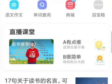 #作业帮 一秒拍题,一秒得答案。