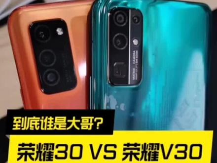 #华为 手机使用技巧,荣耀30和荣耀V30