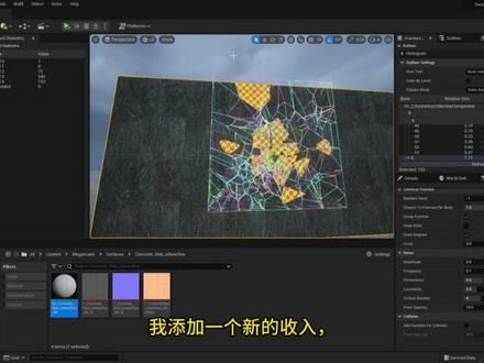 UE5.2 chaos niagara 爆炸粒子特效 教程