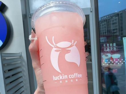 都去喝瑞幸新品Hello苹果茉莉!还是和kt联名的!#Hello苹果甜酷登场 #HelloKitty和她的漂亮苹友