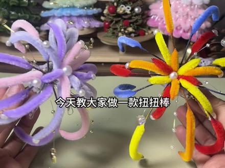 #扭扭棒烟花 发夹款教程来了#手工作品 #扭扭棒
