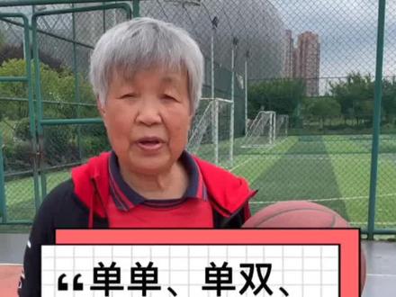 #问答c计划 打篮球规则 单单脚,单双脚,双单脚落地接着怎么做?🏀⛹️♂️⛹️♀️#篮球