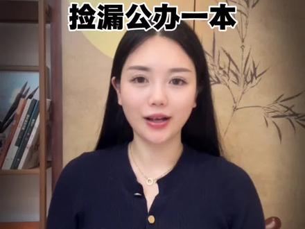 低分逆袭本科!#高考 #低分上本科 #公办本科 #单招落榜