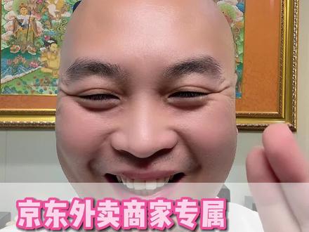 京东客服电话不知道的赶紧保存!#外卖运营