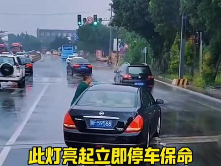 这个灯亮起,先保命#安全出行平安回家