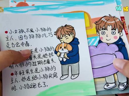 小猪佩奇推理盲袋做到4.0了 谁还没看过? #小猪佩奇 #盲袋 #手工DIY #亲子手工 #手工