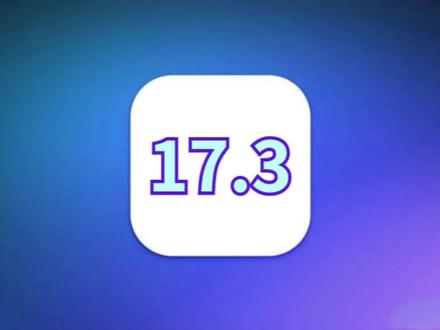 苹果正式发布iOS17.3,续航信号太完美,这优化不像苹果#ios17 #ios17.3正式版 #ios更新 #数码科技