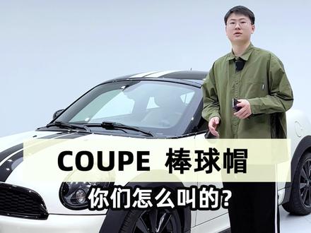 你们今晚都去看灌篮高手吗?#MINI #迷你所爱 #优质二手车推荐计划 #抖音汽车 #汽车人共创计划